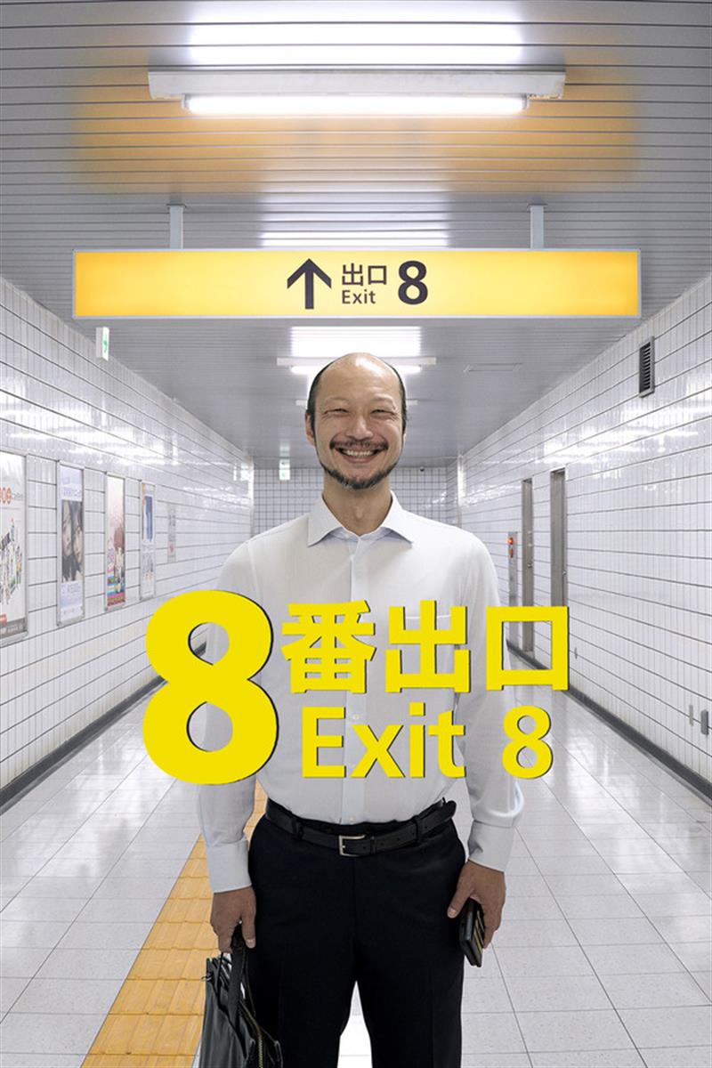 Exit 8